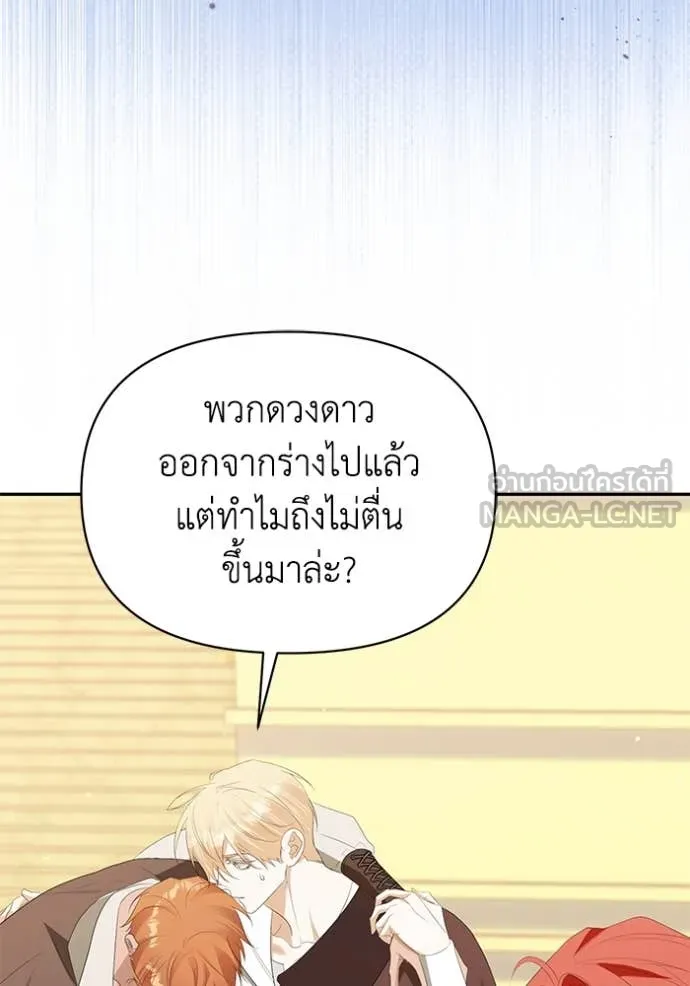 ชีวิตใหม่ในตระกูล ตอนที่ 88 รูปที่ 39