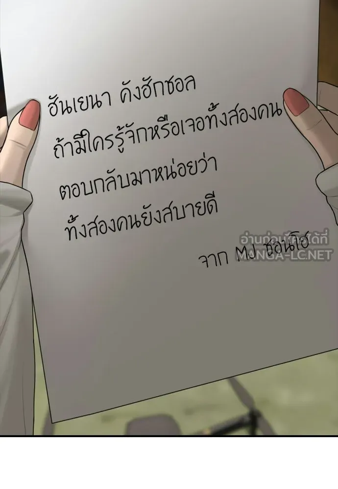 ผู้กล้าฝ่าวันสิ้นโลก ตอนที่ 55 โอกาสที่จะได้เจอไอดอลที่ชอบท่า รูปที่ 102