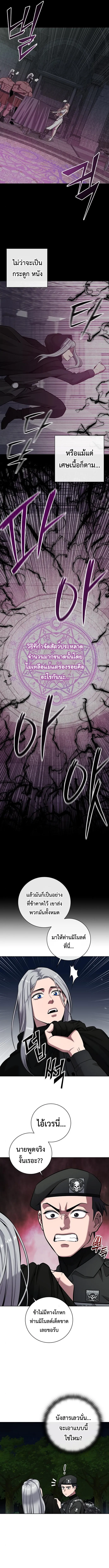 The Dark Mage_s Return to Enlistment กล_บโลกมน_ษย_ท_งท_ พร_งน_ต_องเกณฑ_ทหารซะง_น ตอนที่ ตอนที่ 34 รูปที่ 15
