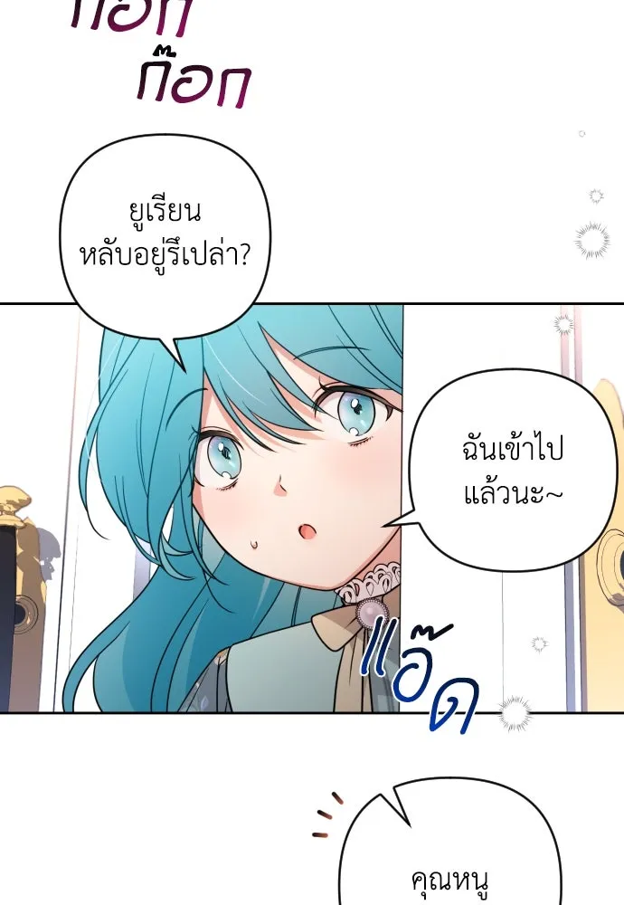 เลดี้มินต์ ตอนที่ 9 รูปที่ 62