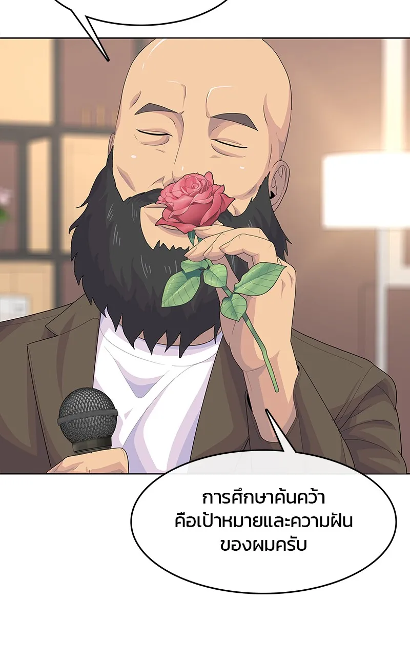 บันทึกครัวค่ายทหาร ตอนที่ 211 รูปที่ 62