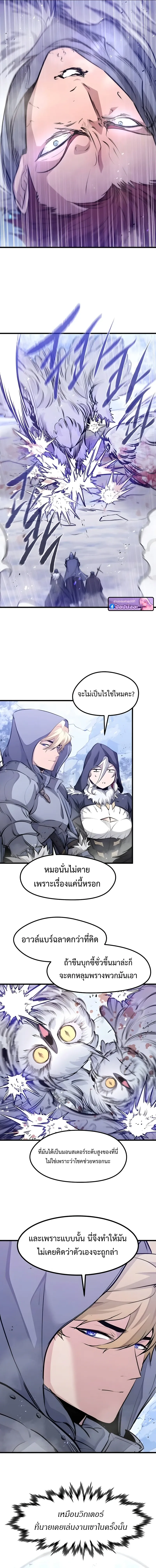 The Regressed Mercenary_s Machinations ตำนานราชาแห_งทหารร_บจ_าง ตอนที่ ตอนที่ 69 รูปที่ 13