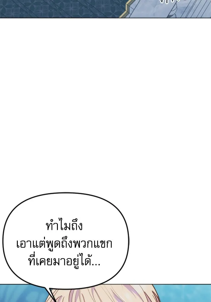 ไม่รักให้ตาย ตอนที่ 26 รูปที่ 94