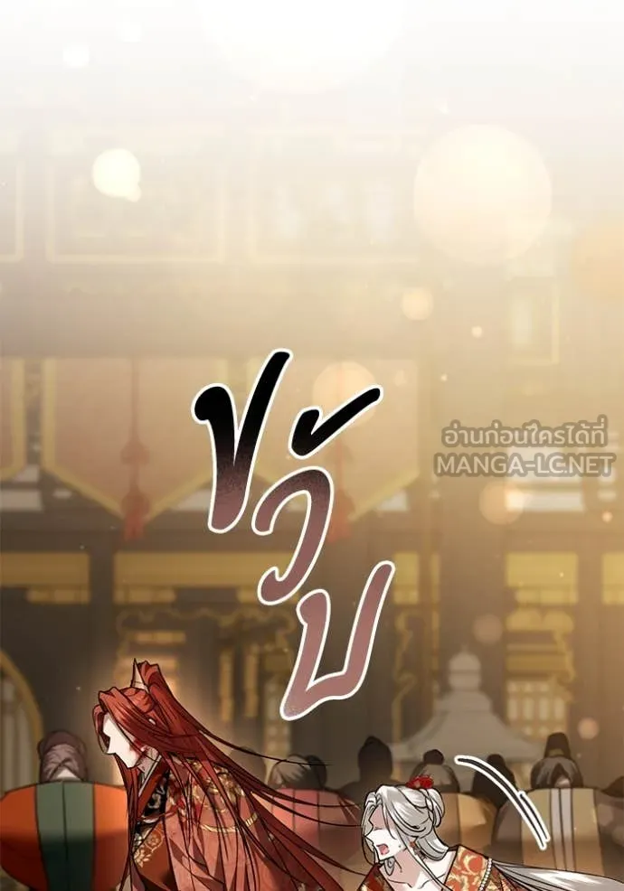 ยามหมาป่าทมิฬ ตอนที่ 69 รูปที่ 117