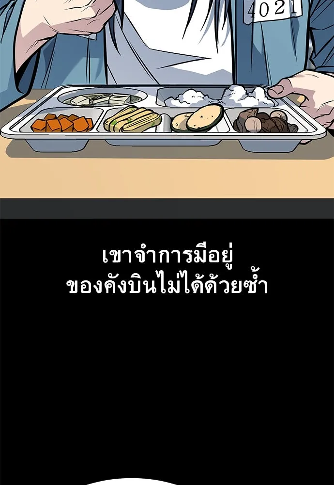 ราชาลานประลอง ตอนที่ 70 รูปที่ 200