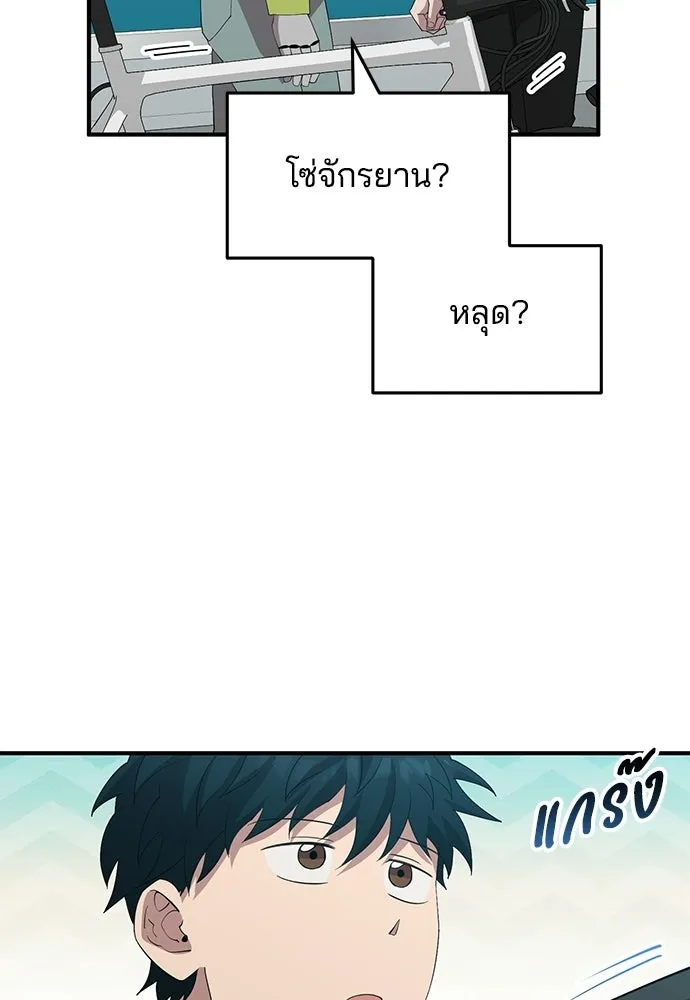 ร้านสะดวกซื้อต่างโลก ตอนที่ 11 รูปที่ 101