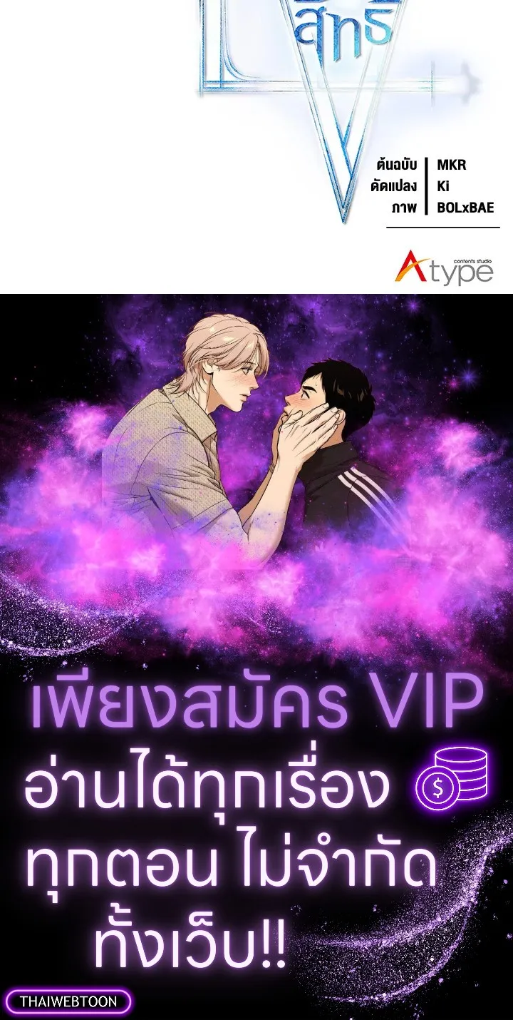 Overpowered Sword ตอนที่ ตอนที่ 128 รูปที่ 144