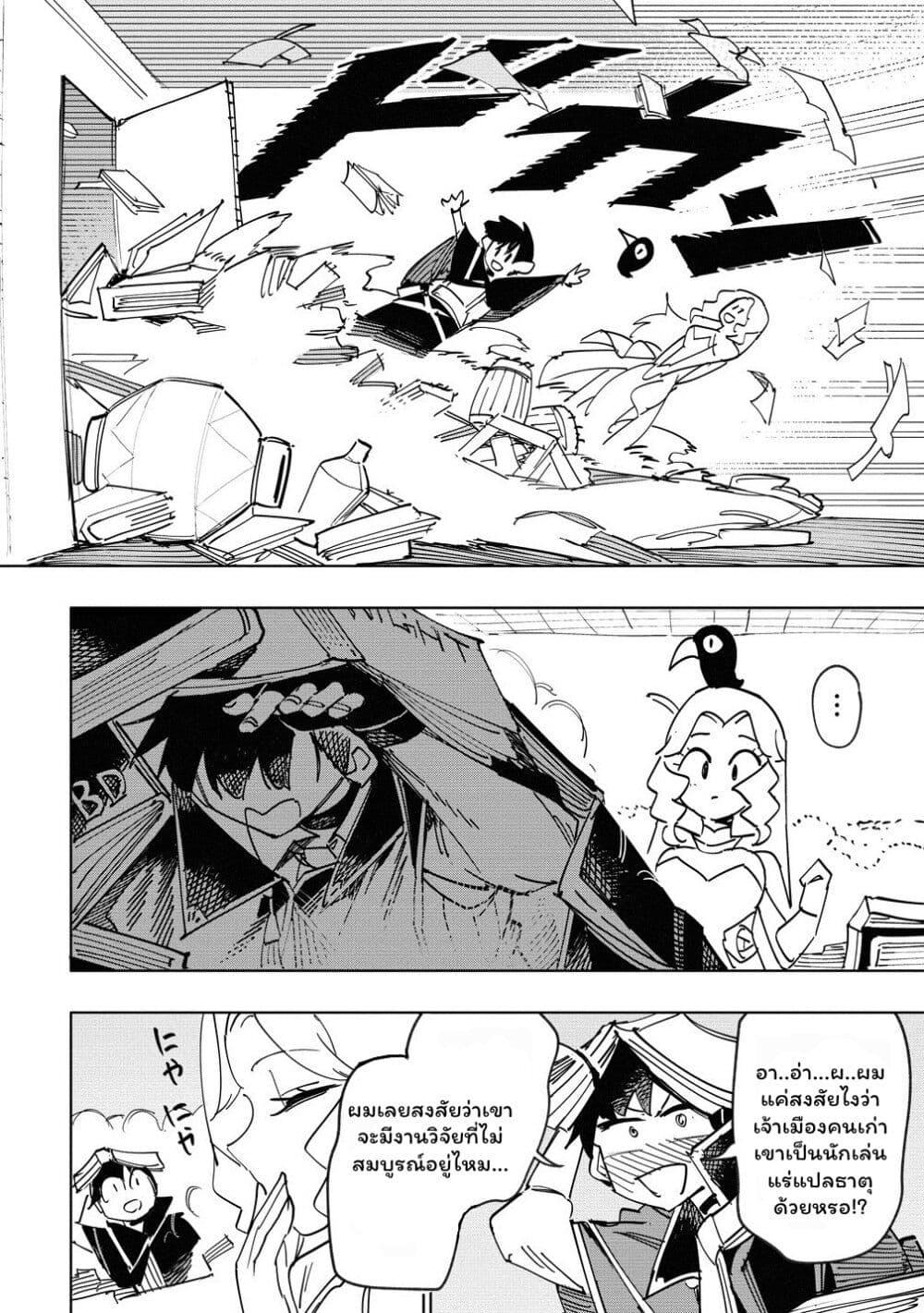 Manga-lc-com อ่านมังงะ อ่านการ์ตูน ออนไลน์ ฟรี Tsuihousareta Renkinjutsushi wa Mujikaku ni Densetsu to Naru Yandere Imouto (Oukoku no Shugoryuu) to Issho ni Henkyou de Shiawase ni Kurashimasu! ตอนที่ 1 2 3 4 5 6 7 8 9 10 11 12 13 14 ฟรี ไม่มีโฆษณา Manga-lc - อ่าน มังงะ อ่าน การ์ตูน ออนไลน์ อ่านมังงะ ฟรี