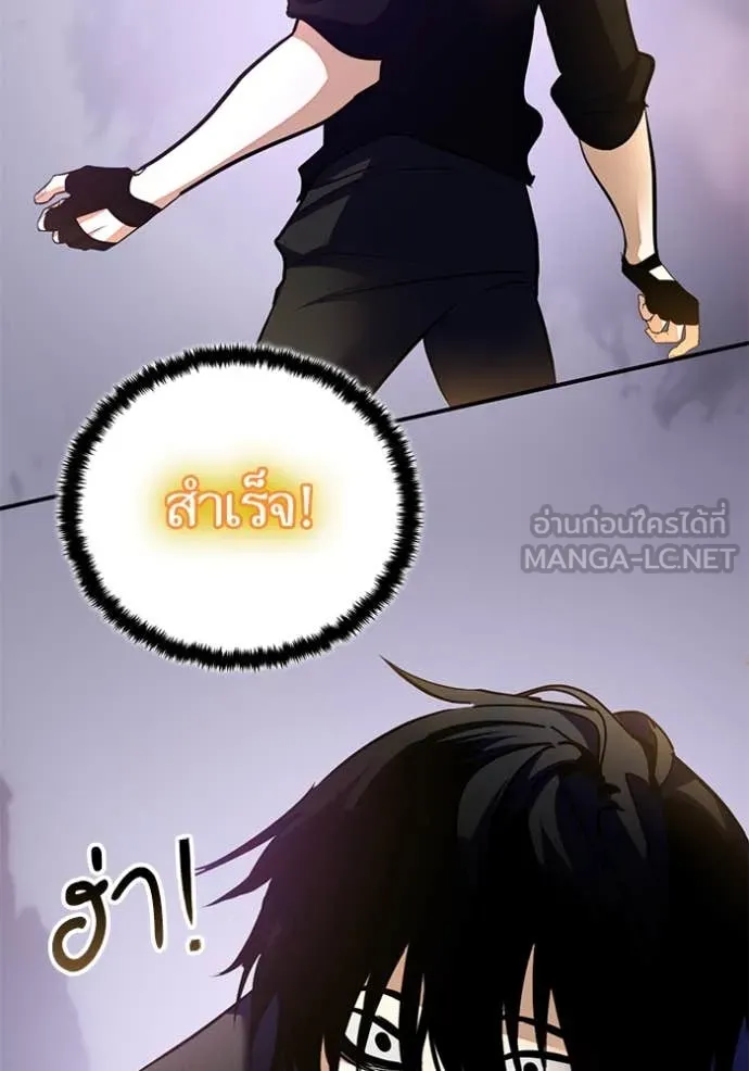 Return to Player ตอนที่ 198 รูปที่ 27