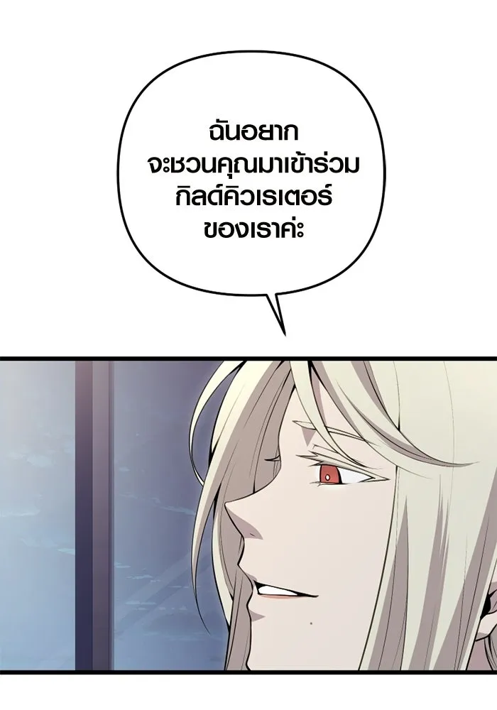 พลิกชะตาคว้าไอเทมระดับเทพ ตอนที่ 15 เขี้ยวนิดฮอกก์ (1) รูปที่ 118