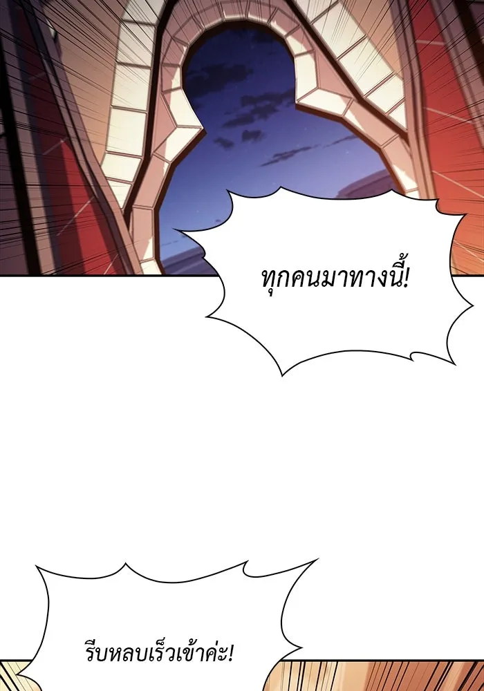 ลูกชายคนเล็กของดยุกคือมือสังหาร ตอนที่ 33 รูปที่ 92