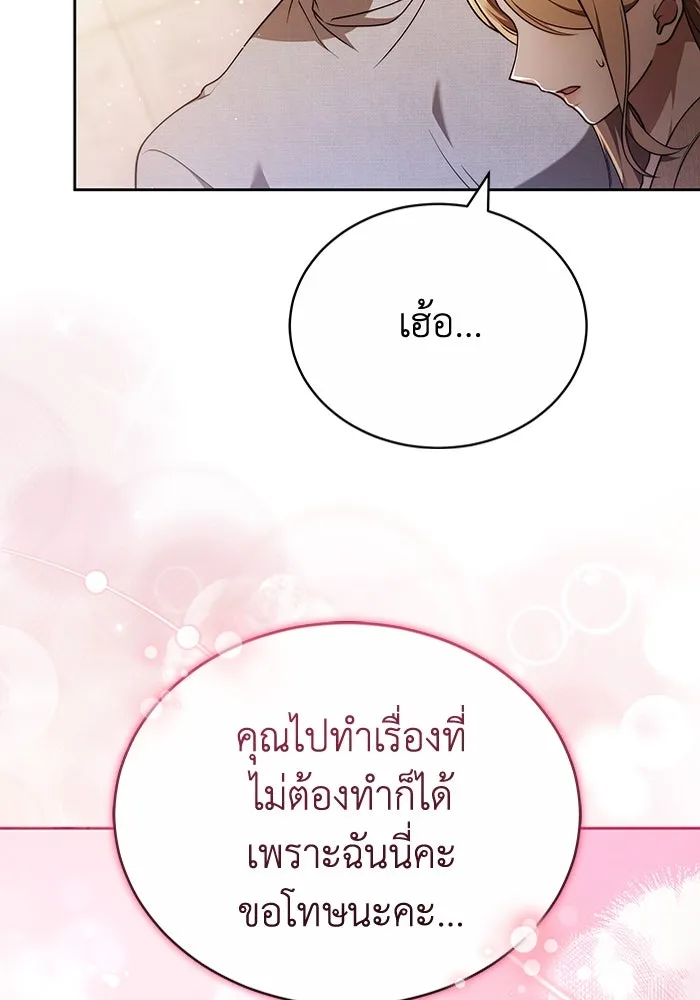 ละลายรักให้ล้นใจ ตอนที่ 72 รูปที่ 86