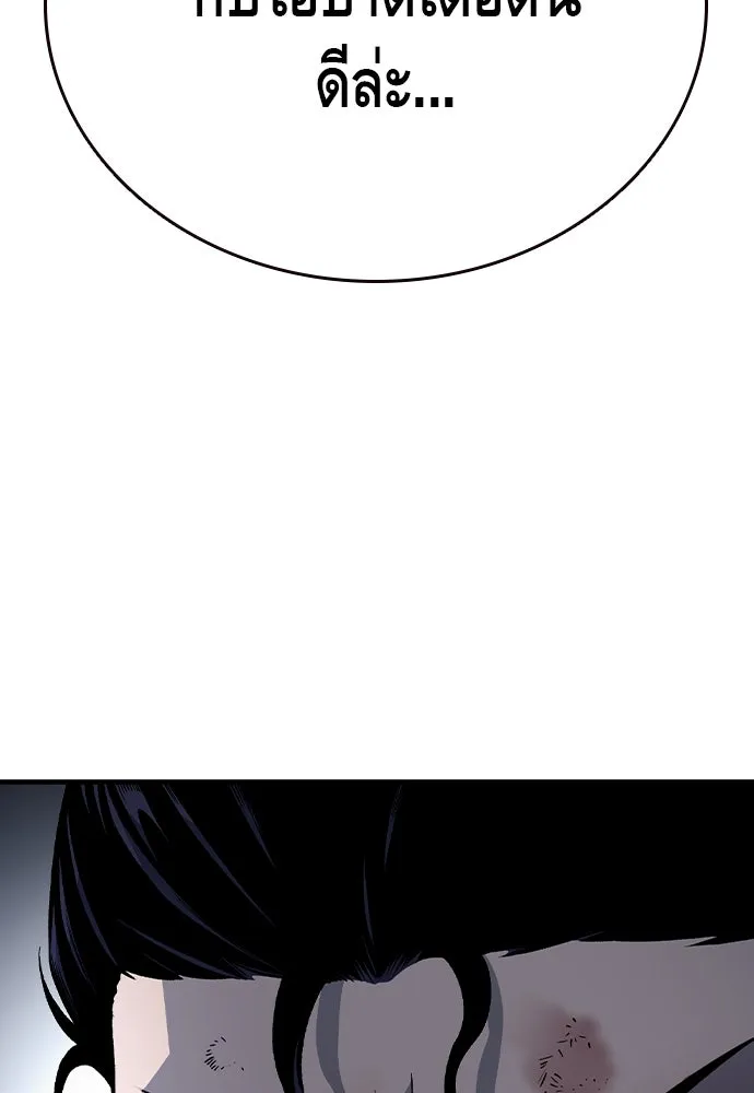 King Game ตอนที่ 69 ฮวังมูเจ (3) รูปที่ 4