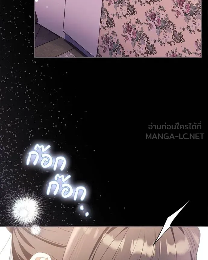 นึกว่าเป็นอิเซไค ตอนที่ 103 รูปที่ 77