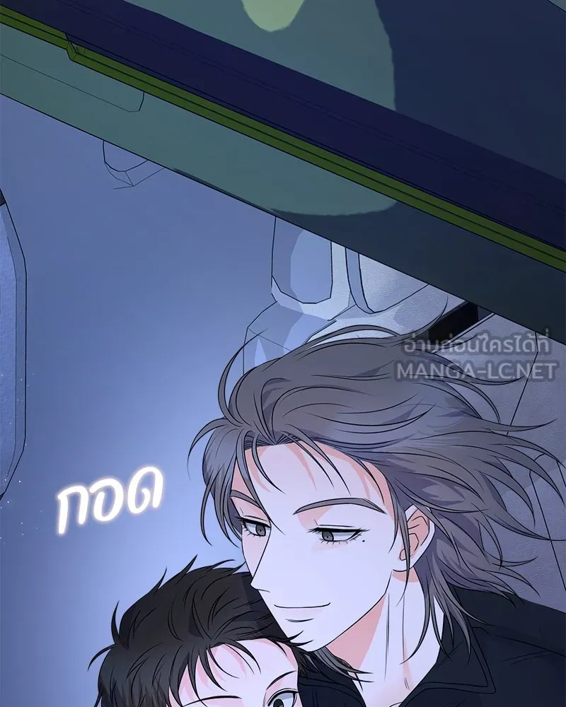 แด่ความเกลียดชัง ตอนที่ 31 รูปที่ 54