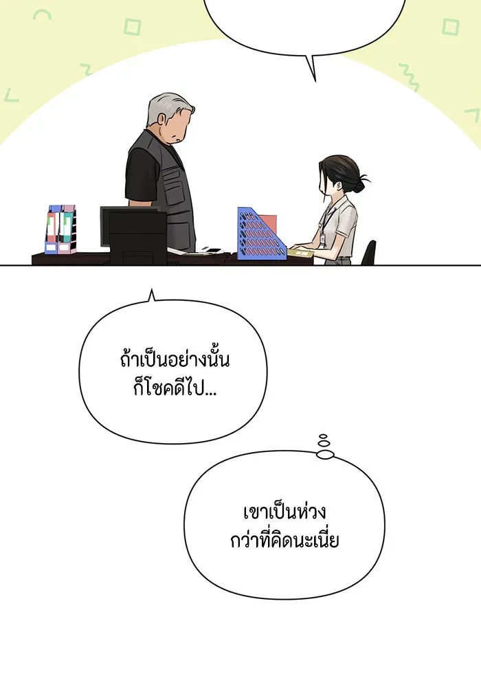 เพียงรุ่งอรุณ ตอนที่ 53 รูปที่ 44