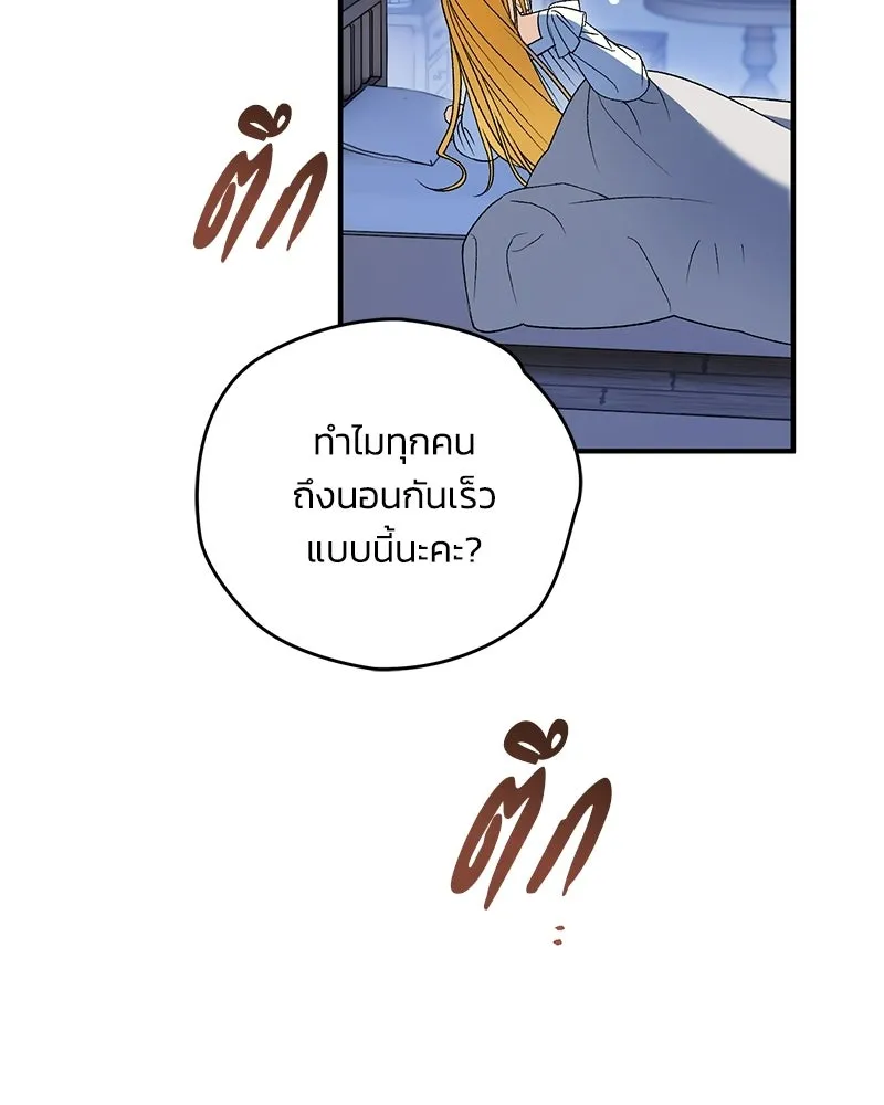 จุ๊บรัก คุณหมาป่า ตอนที่ 42 รูปที่ 56
