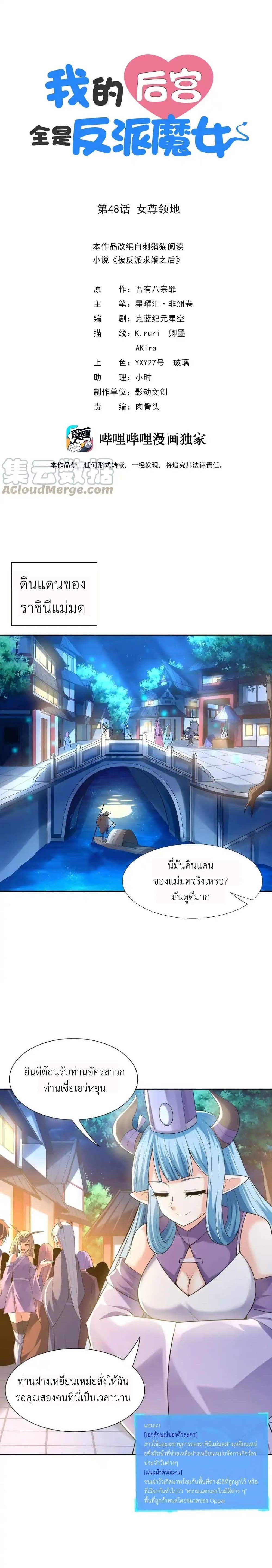 Manga-lc-com อ่านมังงะ อ่านการ์ตูน ออนไลน์ ฟรี My Harem Is Entirely Female Demon Villains ตอนที่ 1 2 3 4 5 6 7 8 9 10 11 12 13 14 ฟรี ไม่มีโฆษณา Manga-lc - อ่าน มังงะ อ่าน การ์ตูน ออนไลน์ อ่านมังงะ ฟรี