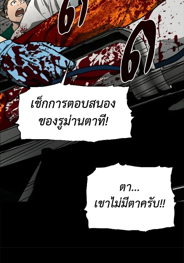 FOG LAND ตอนที่ 22 รูปที่ 22