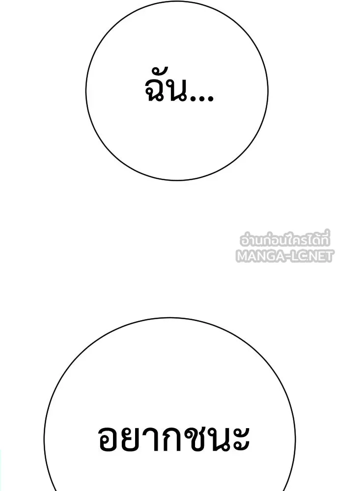 เพชฌฆาตลงทัณฑ์ ตอนที่ 22 รูปที่ 96