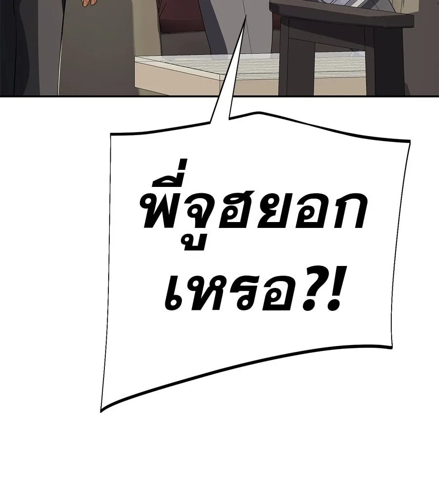 คอลเซ็นเตอร์เปลี่ยนชีวิต ตอนที่ 59 ไร้สามัญสำนึกเรื่องความปลอดภัย รูปที่ 109
