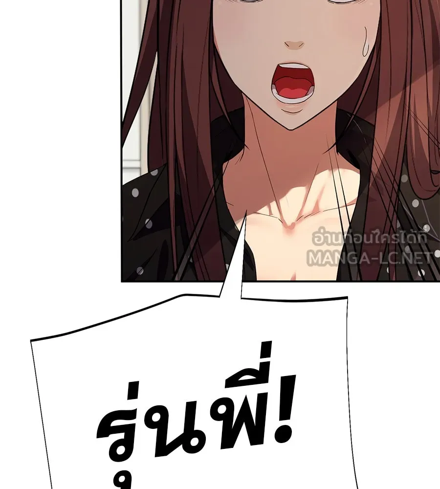 คอลเซ็นเตอร์เปลี่ยนชีวิต ตอนที่ 34 ชายที่หนีรอดไป รูปที่ 126