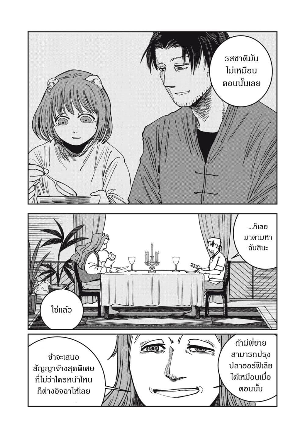 Manga-lc-com อ่านมังงะ อ่านการ์ตูน ออนไลน์ ฟรี Isekai Henkyo Meshi ตอนที่ 1 2 3 4 5 6 7 8 9 10 11 12 13 14 ฟรี ไม่มีโฆษณา Manga-lc - อ่าน มังงะ อ่าน การ์ตูน ออนไลน์ อ่านมังงะ ฟรี
