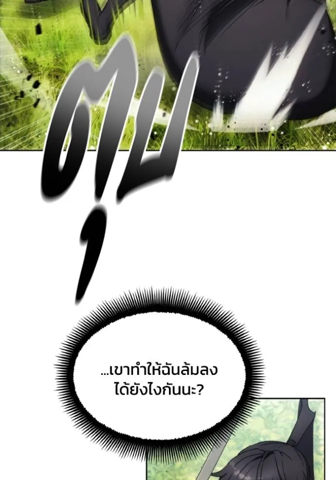 ศึกชิงบัลลังก์เทพเจ้ ตอนที่ 168 รูปที่ 31