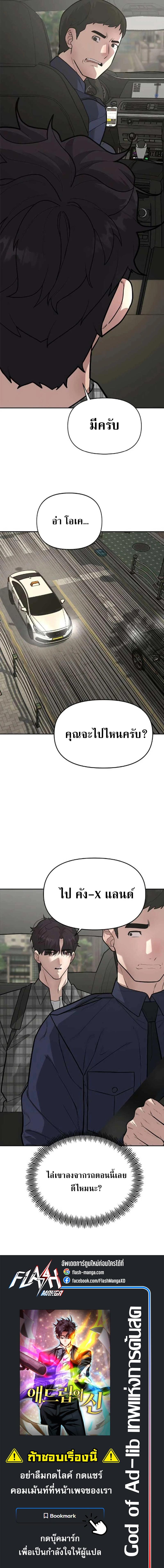 Manga-lc-com อ่านมังงะ อ่านการ์ตูน ออนไลน์ ฟรี God of Ad-lib เทพแห่งการด้นสด ตอนที่ 1 2 3 4 5 6 7 8 9 10 11 12 13 14 ฟรี ไม่มีโฆษณา Manga-lc - อ่าน มังงะ อ่าน การ์ตูน ออนไลน์ อ่านมังงะ ฟรี