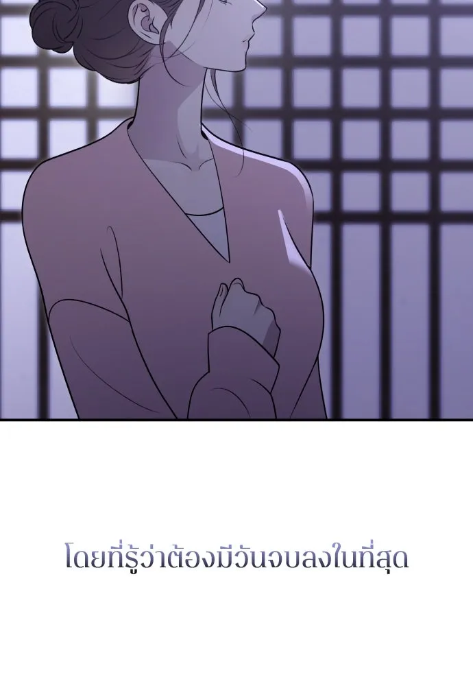 รักไร้ราคา ตอนที่ 17 รูปที่ 64