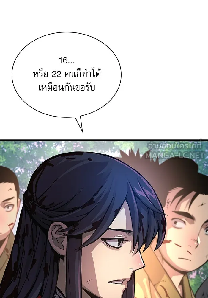 ลับลางลวง ตอนที่ 53 อันดับหนึ่ง รูปที่ 162