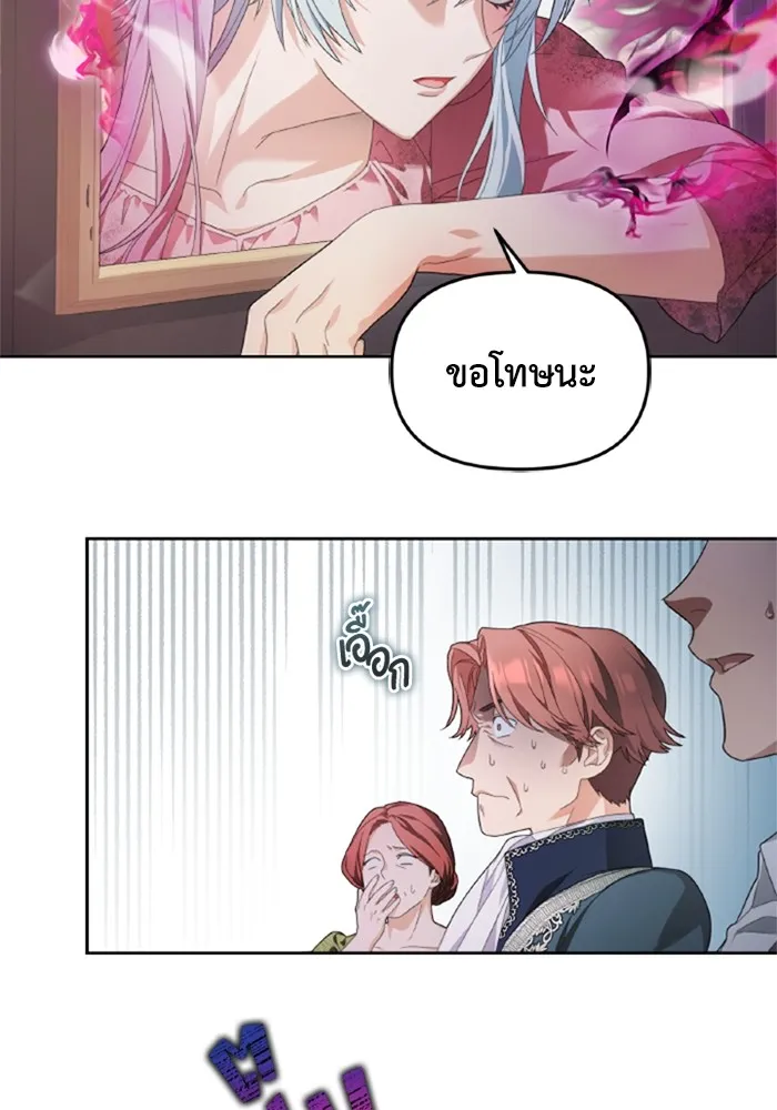 ราชินีจอมมารเลเวล 999 ตอนที่ 1 รูปที่ 65