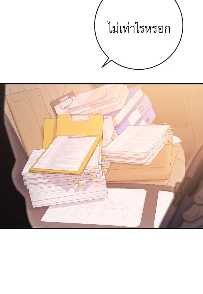 รักไร้ราคา ตอนที่ 56 รูปที่ 8