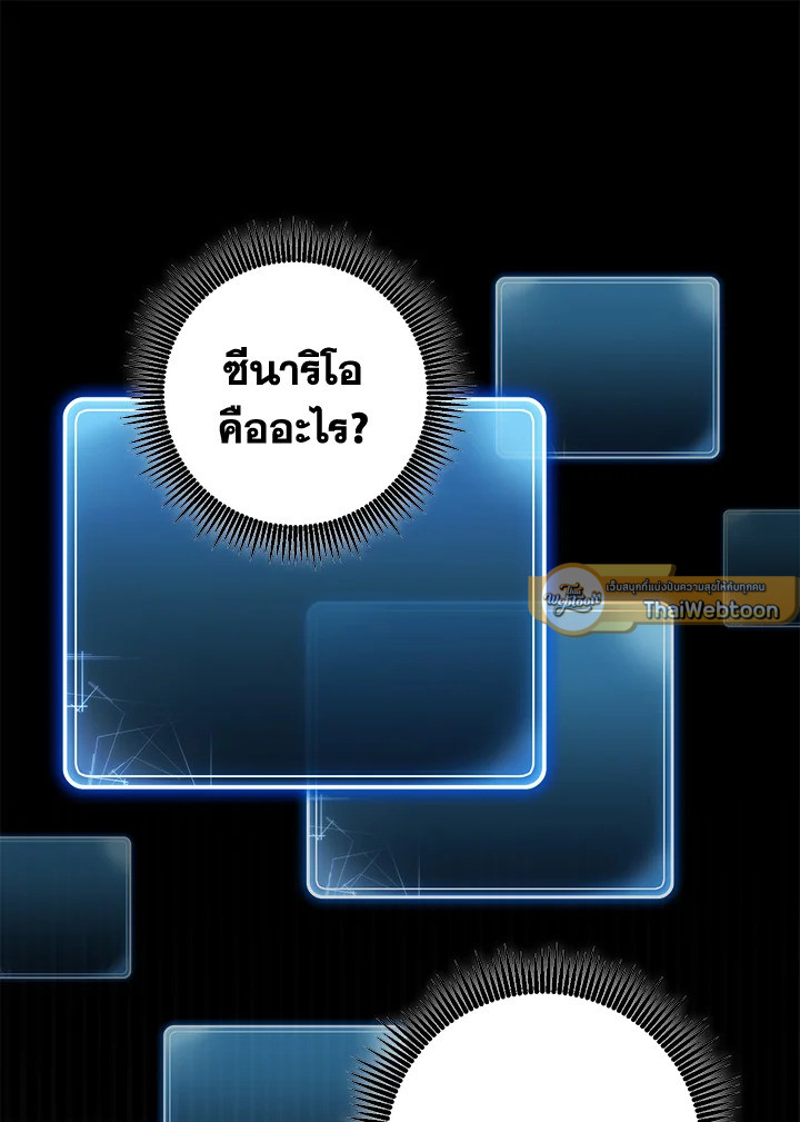 พลทหารโครงกระดูกผู้ม ตอนที่ 155 รูปที่ 117