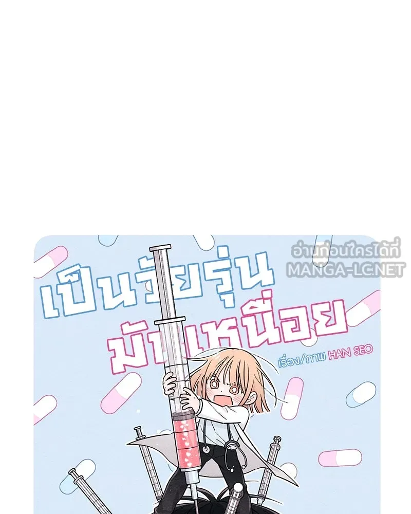 เป็นวัยรุ่นมันเหนื่อย ตอนที่ 25 รูปที่ 42