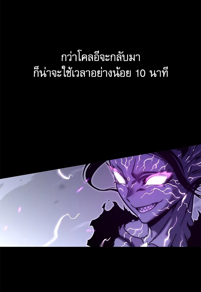 ชำแหละอะคาเดมีด้วยมีดแล่ปลา ตอนที่ 19 สอบกลางภาค (4) รูปที่ 8