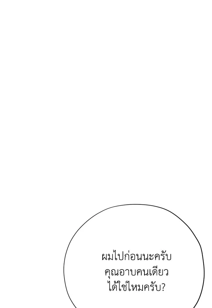 คมเขี้ยวชำระแค้น ตอนที่ 33 รูปที่ 64