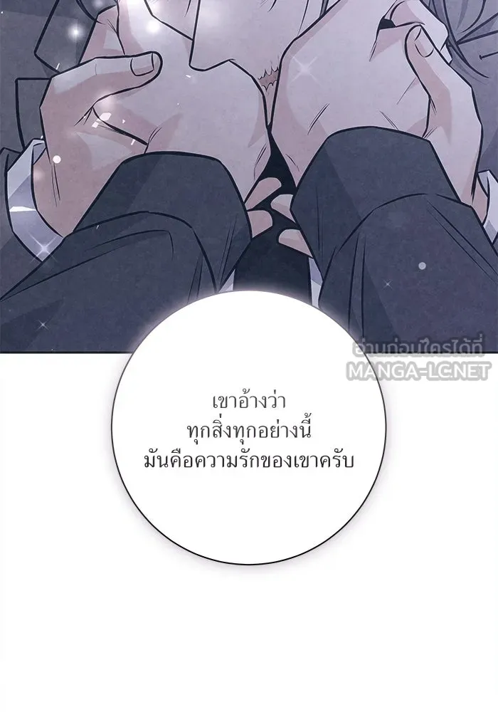 แด่ความเกลียดชัง ตอนที่ 67 รูปที่ 84