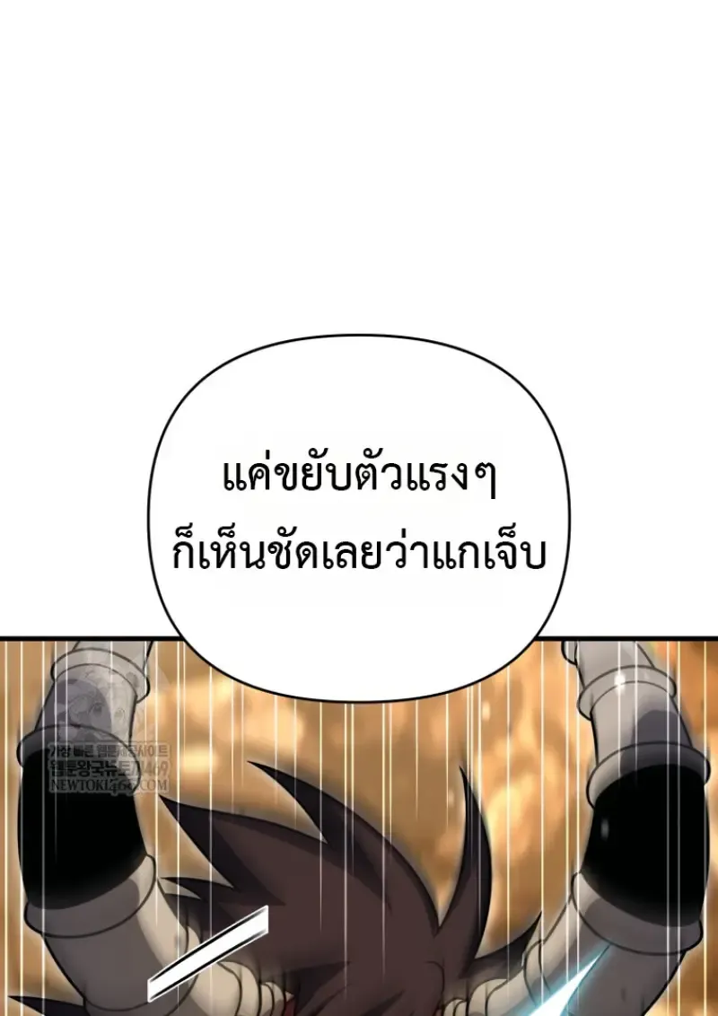 Player Who Returned 10_000 Years Later เพลเยอร_ผ_กล_บมาในรอบหม_นป_ ตอนที่ ตอนที่ 139 รูปที่ 32