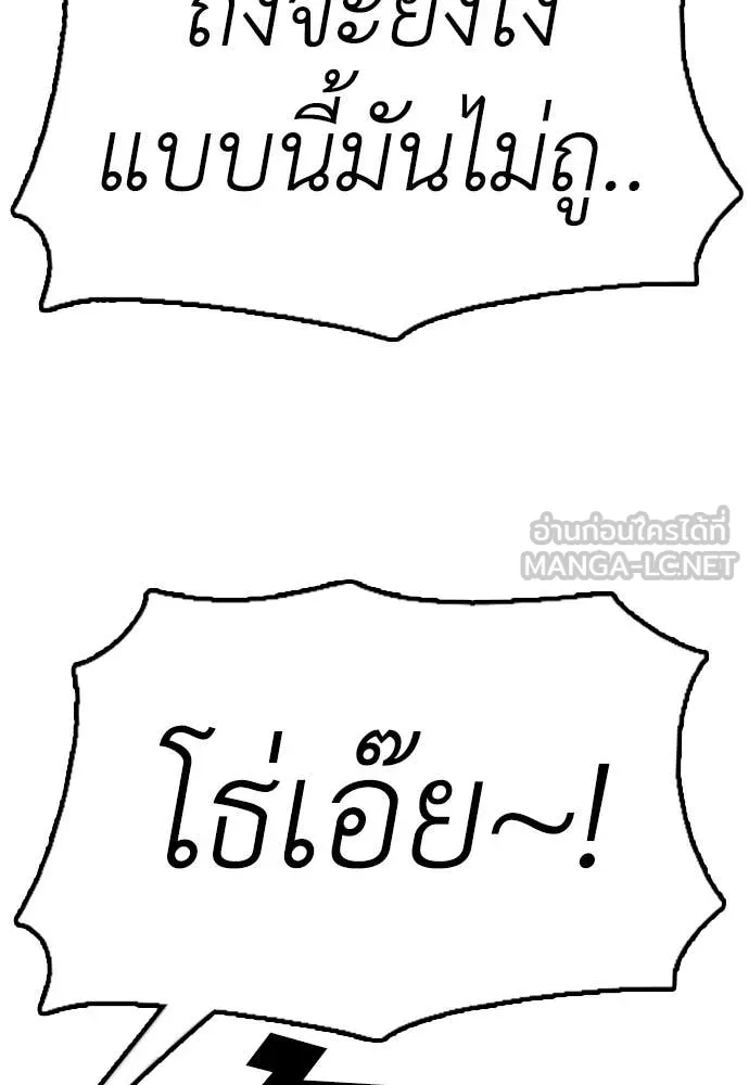 ผู้กล้าฝ่า ตอนที่ 8 รูปที่ 196