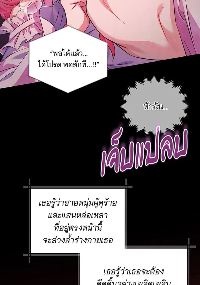 เปลี่ยนบทร้ายให้เป็นบทรัก ตอนที่ 1 รูปที่ 67