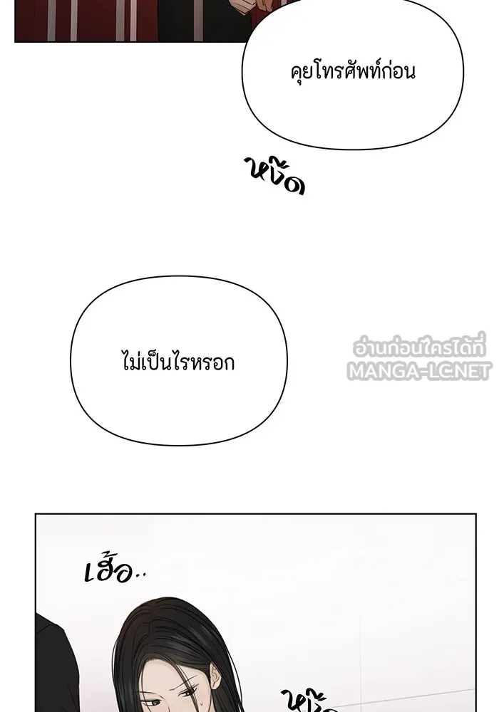 เพียงรุ่งอรุณ ตอนที่ 38 รูปที่ 48
