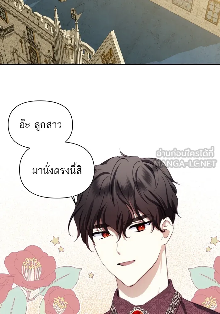 บุตรสาวของดยุกปีศาจ ตอนที่ 88 รูปที่ 33