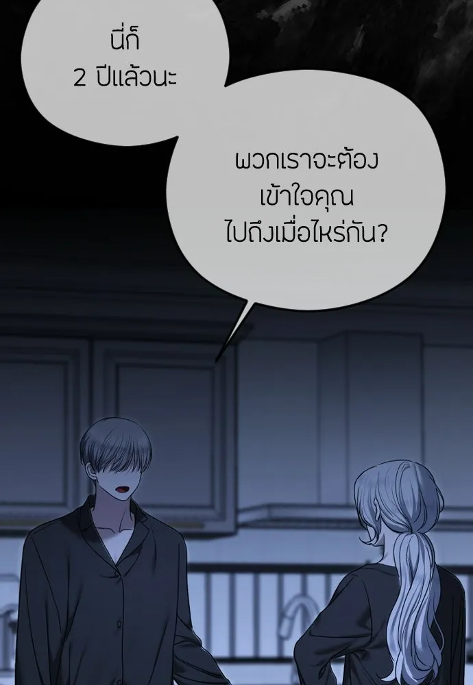 วิธีหนีตายจากนิยายโรคจิต ตอนที่ 109 รูปที่ 68