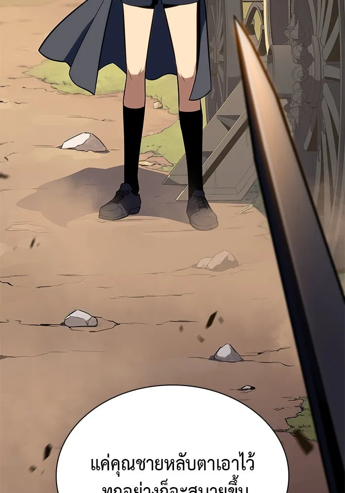 ลูกชายคนเล็กของดยุกคือมือสังหาร ตอนที่ 15 รูปที่ 74