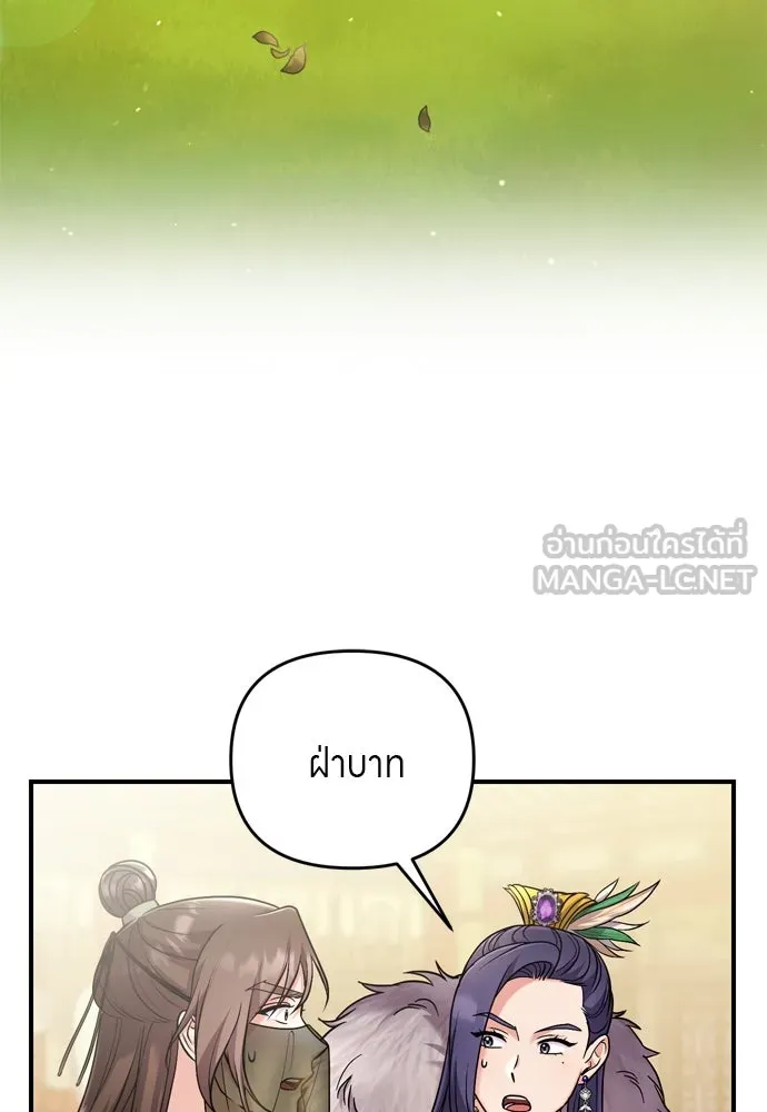 ข้าเนี่ยนะเป็นพระสนม ตอนที่ 51 ไล่ตามลูกศรไป รูปที่ 60