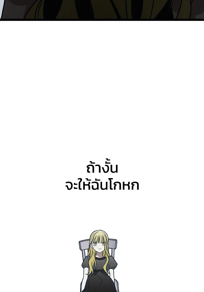 รักนี้ไม่มีรีไซเคิล ตอนที่ 73 รูปที่ 31