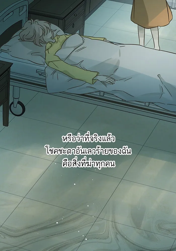 ฉันมันร้าย หรือเพราะโลกไม่น่ารัก ตอนที่ 191 รูปที่ 44