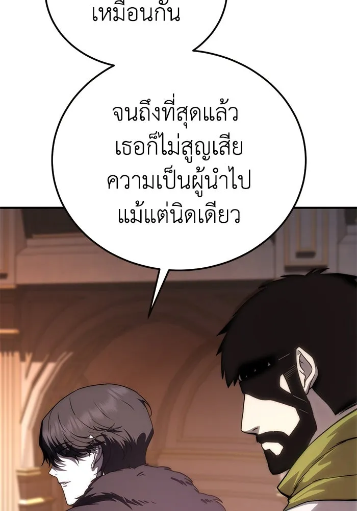 ยอดนักดาบผู้โอบอุ้มดารา ตอนที่ 18 รูปที่ 170