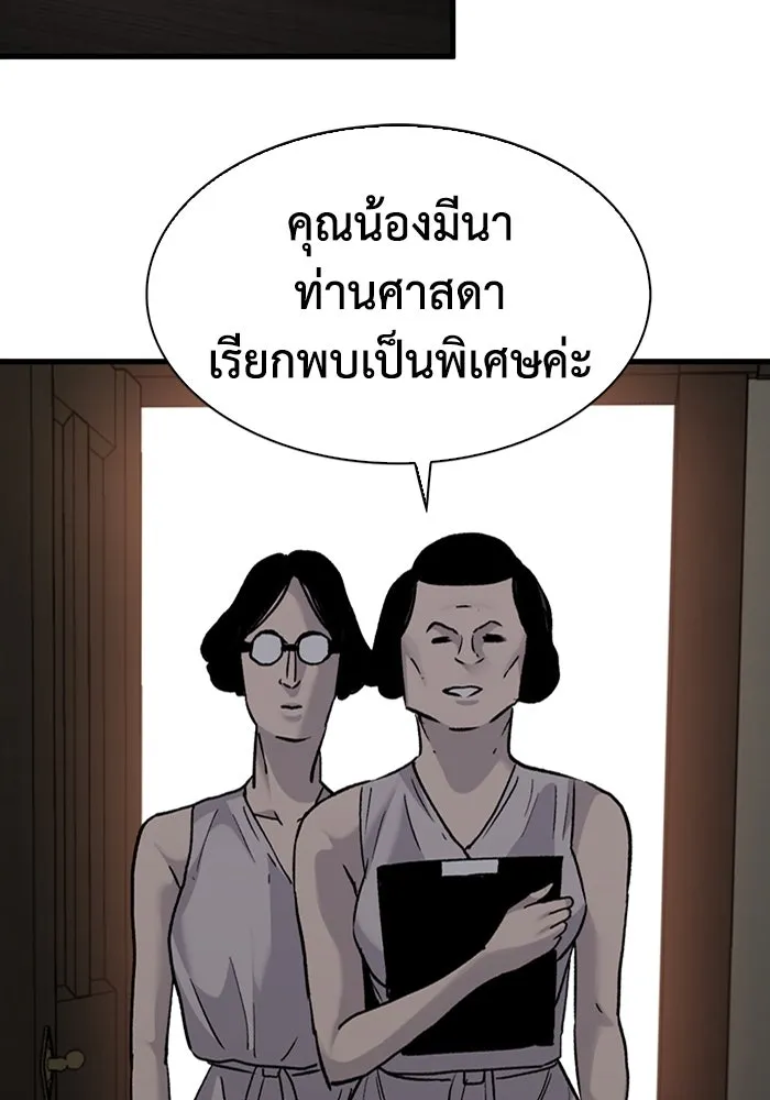 มีนา เกิดมาล่า ตอนที่ 80 รูปที่ 41